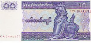 10 KYATS
CA 2495973

P # 71 Banknote
