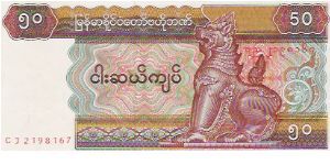 50 KYATS
CJ2198167

P # 73B Banknote