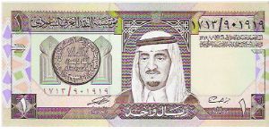 1 RIYAL

P # 21B Banknote