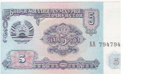 5 RUBLES
AA 7947943

P # 2 Banknote
