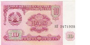 10 RUBLES
AK 2471928

P # 3 Banknote