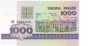 1000 RUBLEI
KB 0504236

P # 16 Banknote