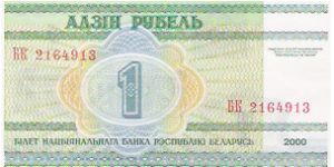 1 RUBLE
BK  2164913

P # 21 Banknote