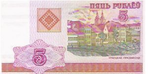 Banknote from Belarus