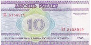 10 RUBLEI
B3  5158919

P # 23 Banknote