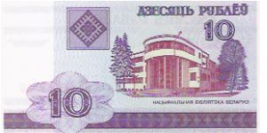 Banknote from Belarus