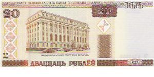 Banknote from Belarus