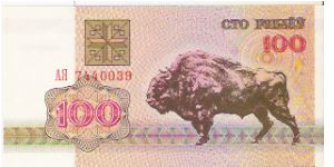 100 RUBLEI
AR  7440039

P # 8 Banknote