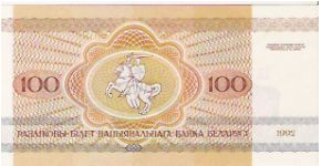 Banknote from Belarus