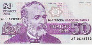 50 LEVA
AE 0628780

P # 101 Banknote