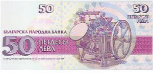 Banknote from Bulgaria