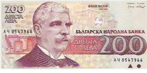 200 LEVA
A4  0547966

P # 103 Banknote