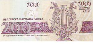 Banknote from Bulgaria