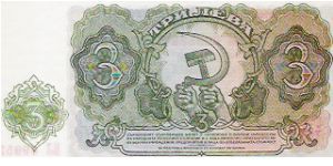 Banknote from Bulgaria