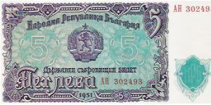 5 LEVA
AH 302493

P # 82 Banknote