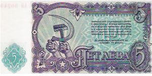 Banknote from Bulgaria