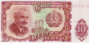 Banknote from Bulgaria