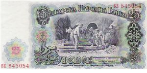 25 LEVA
BE  845054

P # 84 Banknote