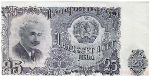 Banknote from Bulgaria