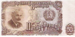 Banknote from Bulgaria