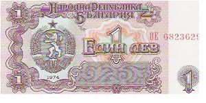 1 LEVA
OE 6823629

P # 93 Banknote