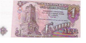 Banknote from Bulgaria