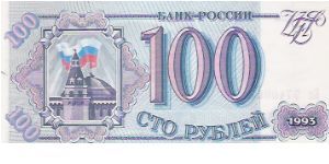 Banknote from Russia