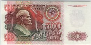 Russia 1992 500Rouble Banknote