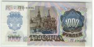 Banknote from Russia