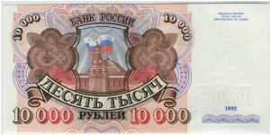 Banknote from Russia