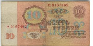 Banknote from Russia