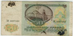 Banknote from Russia