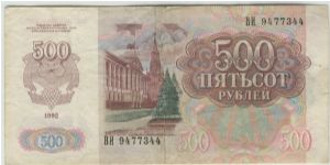 Banknote from Russia