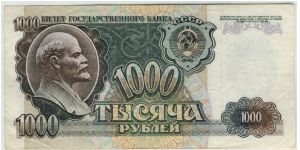 Russia 1992 1000Rouble Banknote