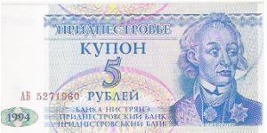 5 RUBLEI
AB 5271960

P # 17 Banknote