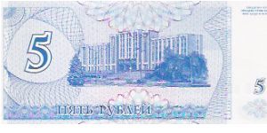 Banknote from Transdniestria