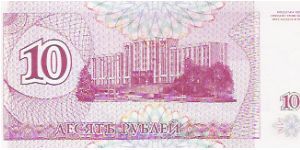 Banknote from Transdniestria