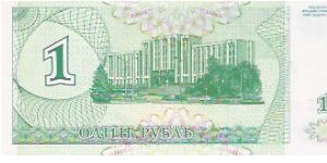 Banknote from Transdniestria