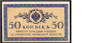 (Russian Empire)

50 Kopek
Pk 31 Banknote