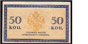 Banknote from Russia