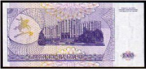 Banknote from Transdniestria