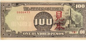 PI-112 Philippine 100 Peso note under Japan rule with MAHON overprint - copy Banknote