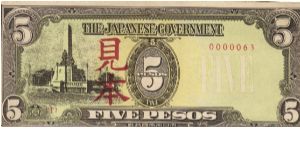 PI-110 Philippine 5 Pesos note under Japan rule with MAHON overprint - copy Banknote