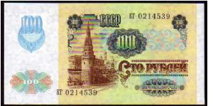 Banknote from Transdniestria