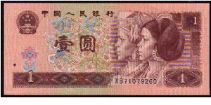 1 Yuan
__pk# 884c Banknote