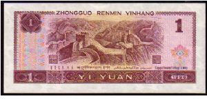 Banknote from China