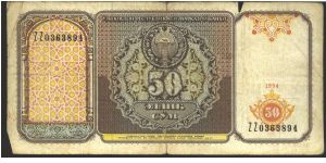 Dark brown, olive-brown and dull brown-orange on multivolour underprint. Esplanade and the two Medersas in Samarkand at center right on back. Banknote