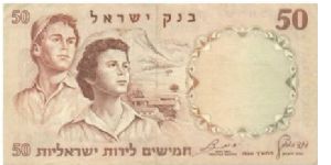 Banknote from Israel