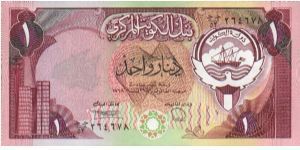 1 Dinar. Telecommunications Center on front. Old fortress on back Banknote