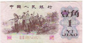 1 JIAO

19243821 Banknote